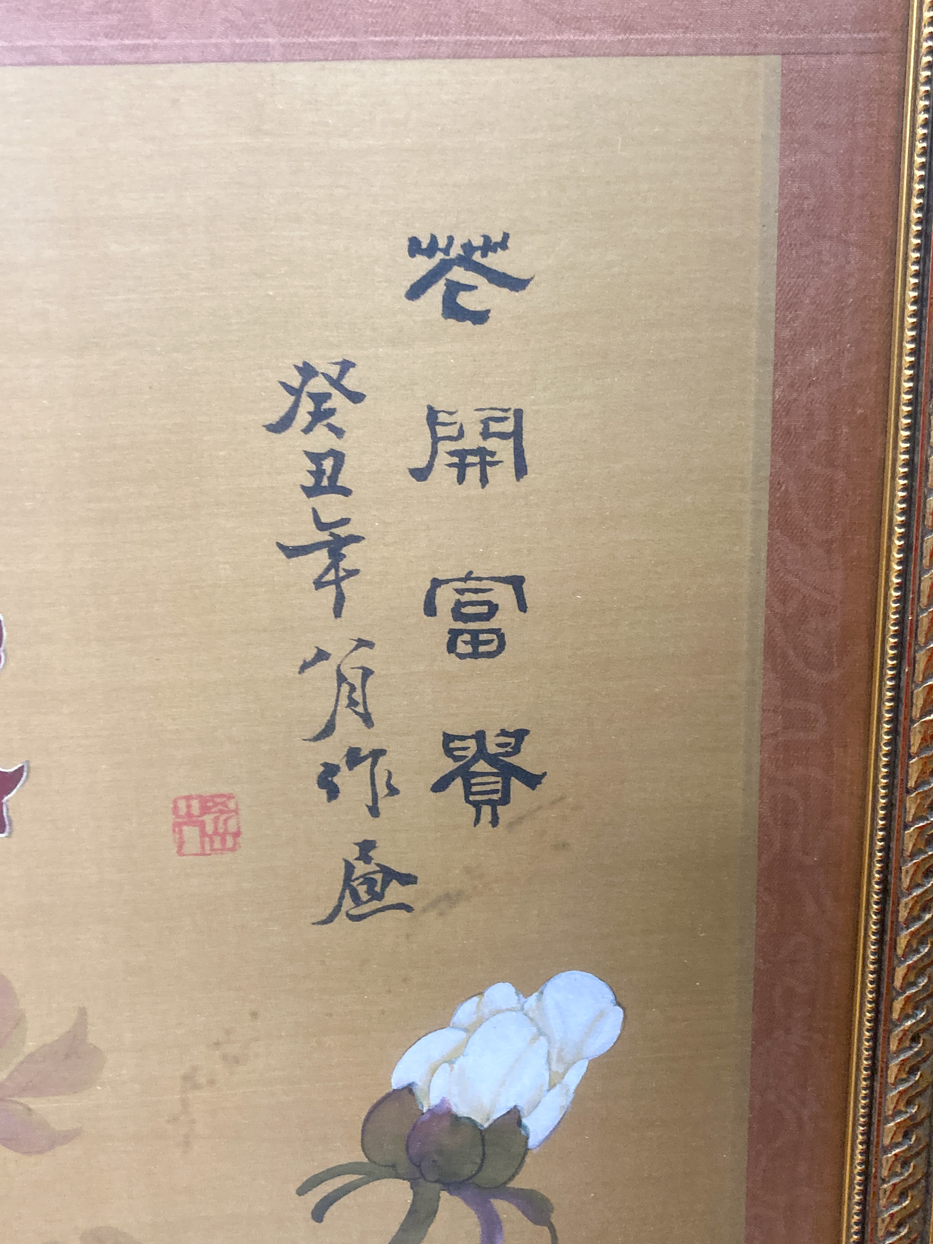 A pair of Chinese fabric panels decorated with chrysanthemums inscription and red sea, 74 x 25cm, framed